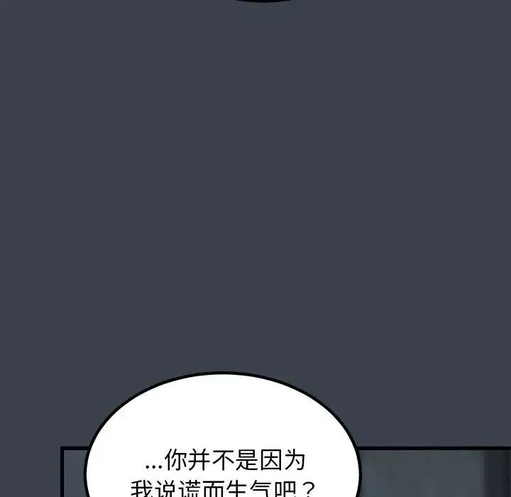 发小碰不得第31話