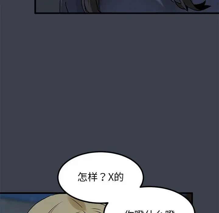 发小碰不得第31話