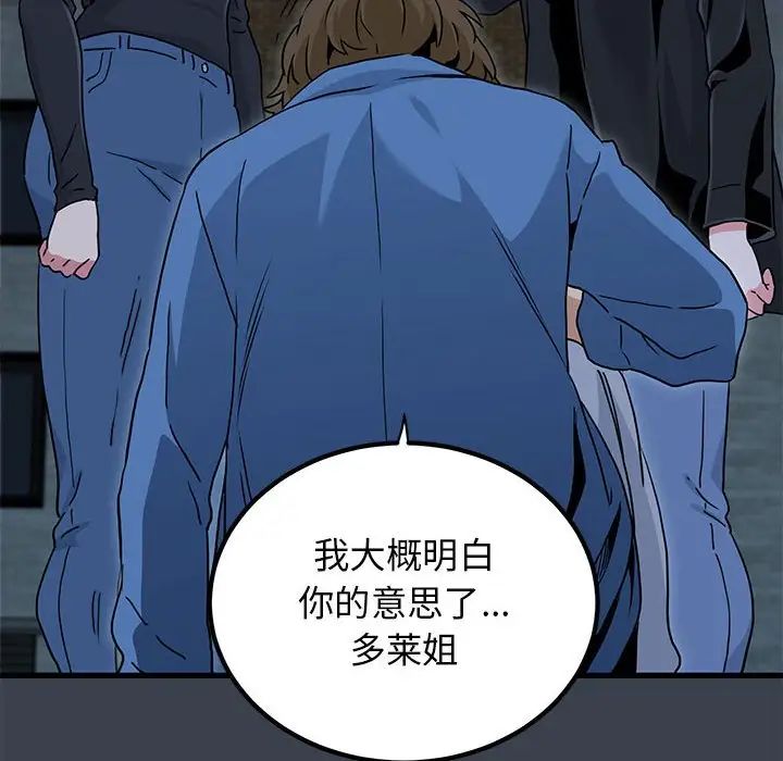 发小碰不得第31話