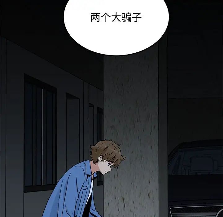 发小碰不得第31話
