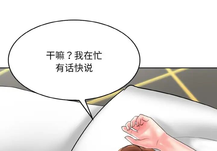 一杆入洞第32話