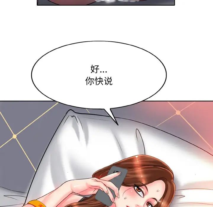 一杆入洞第32話