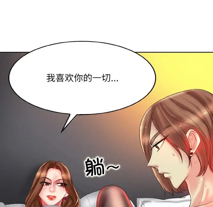一杆入洞第32話