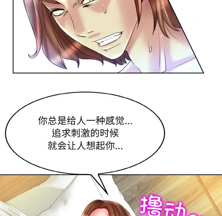 一杆入洞第32話