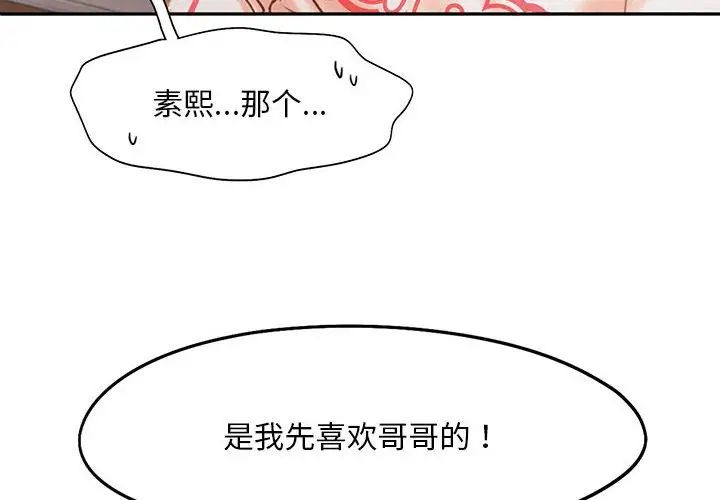 乘风高飞第34話