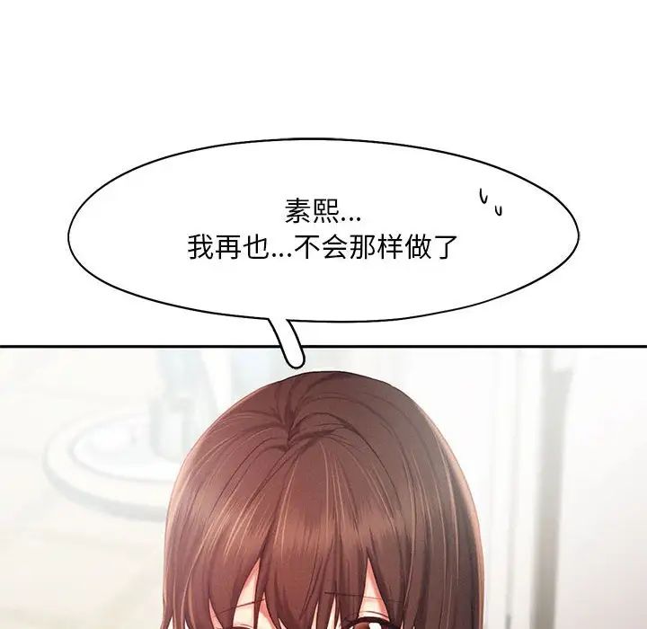 乘风高飞第34話