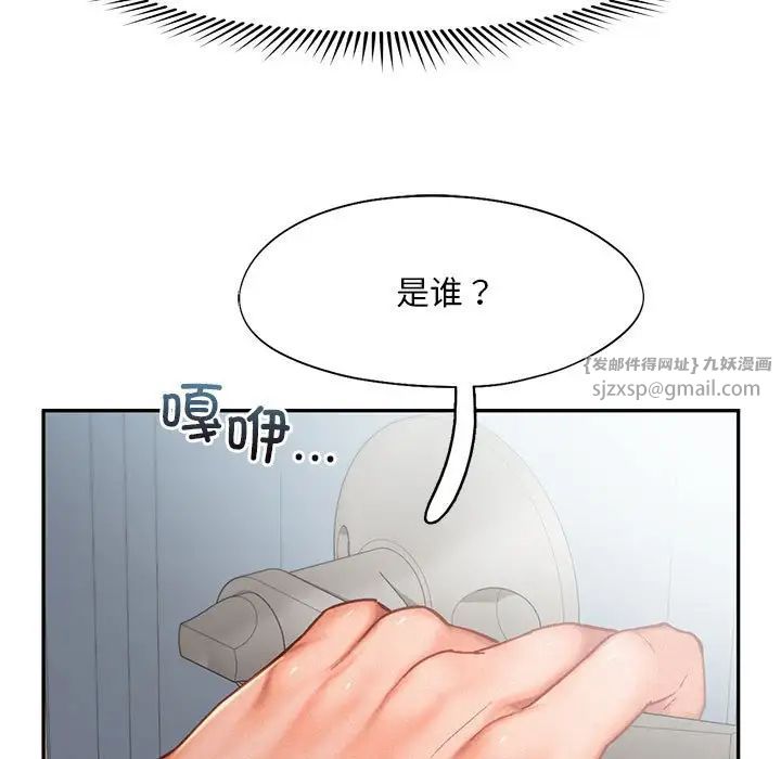 乘风高飞第34話