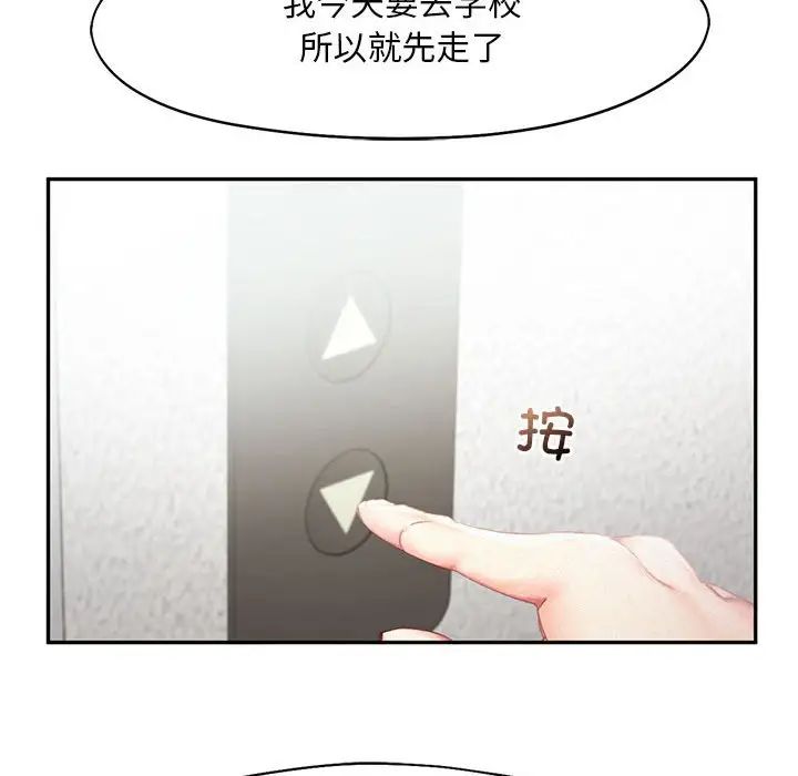 乘风高飞第34話