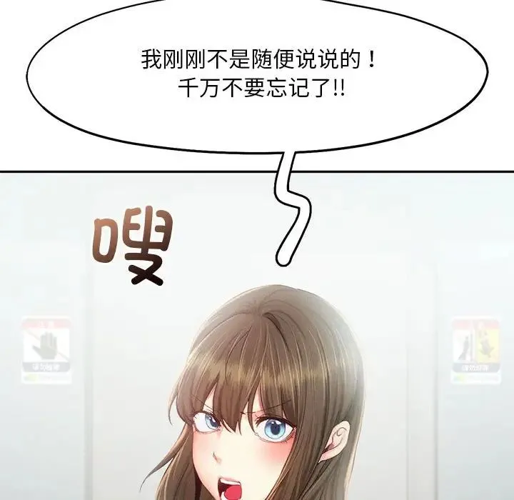 乘风高飞第34話