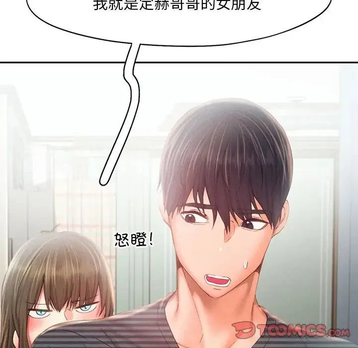 乘风高飞第34話