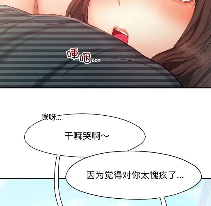 乘风高飞第34話