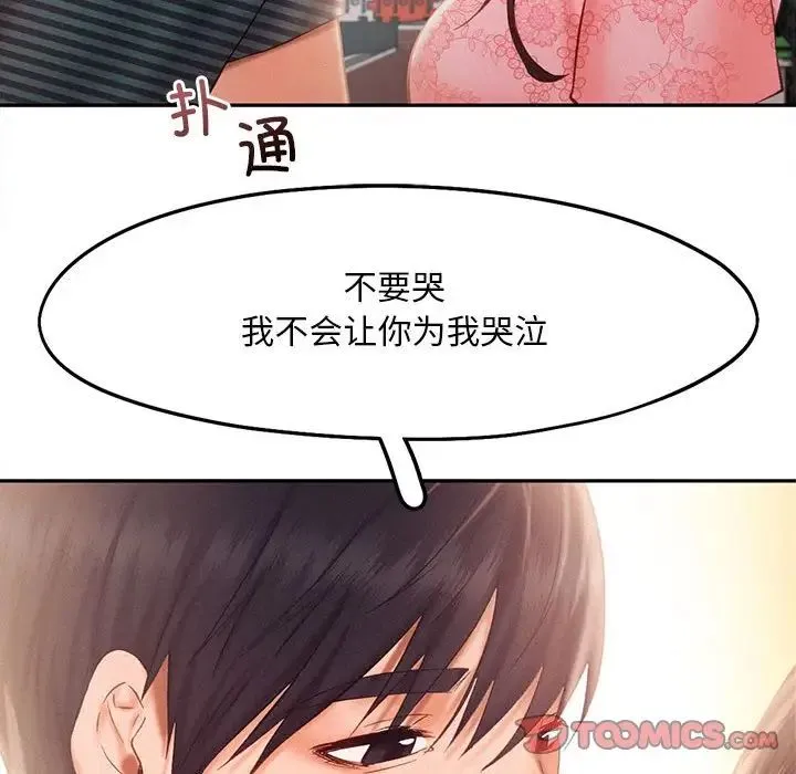 乘风高飞第34話