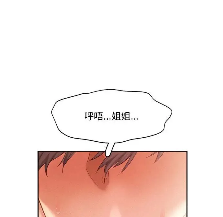 乘风高飞第34話