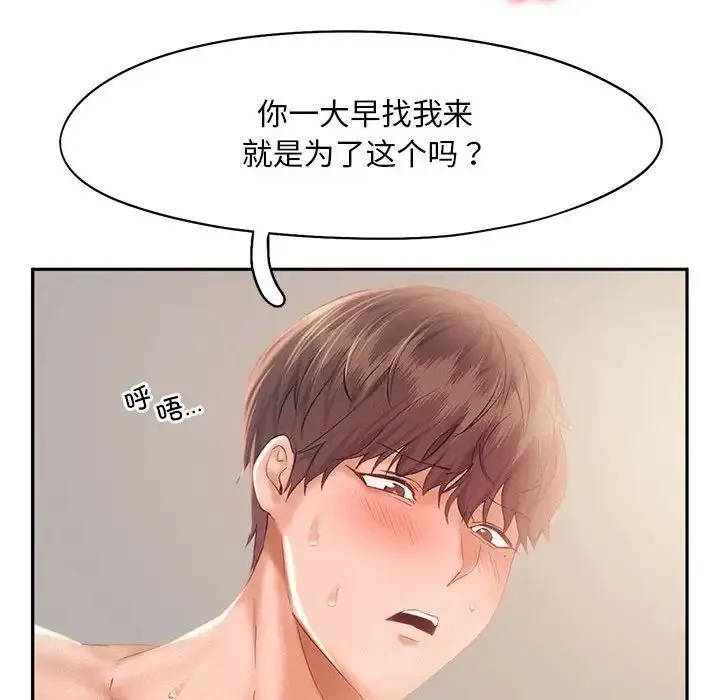 乘风高飞第34話