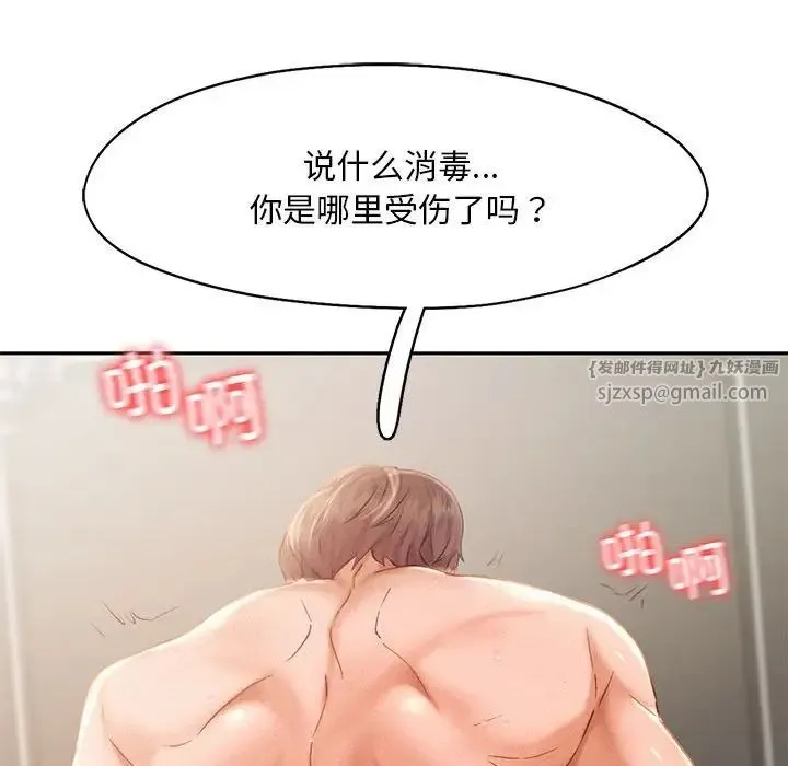 乘风高飞第34話