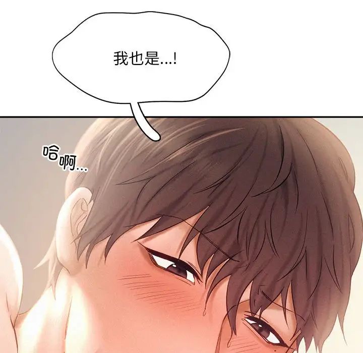 乘风高飞第34話