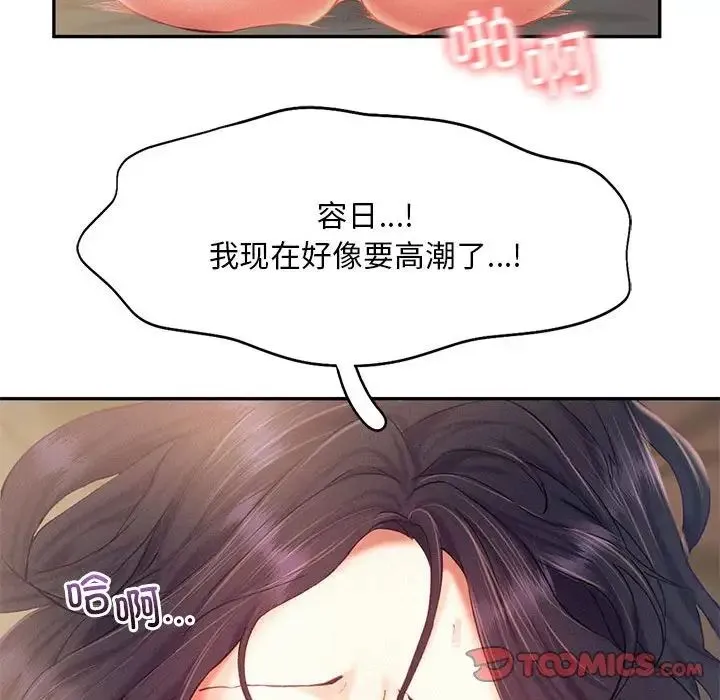 乘风高飞第34話
