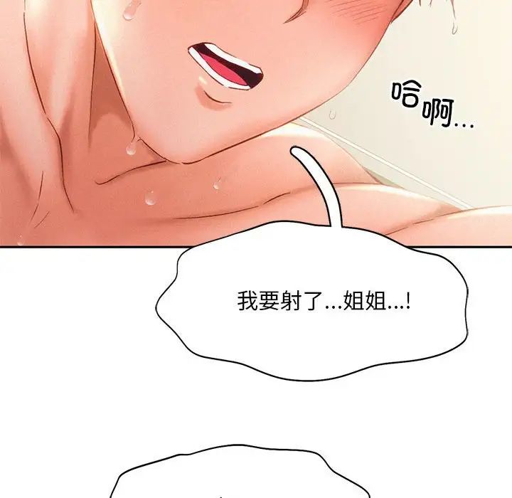 乘风高飞第34話