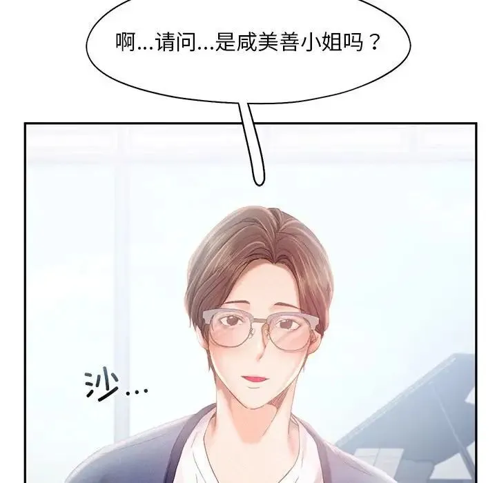 乘风高飞第34話