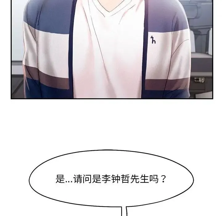 乘风高飞第34話