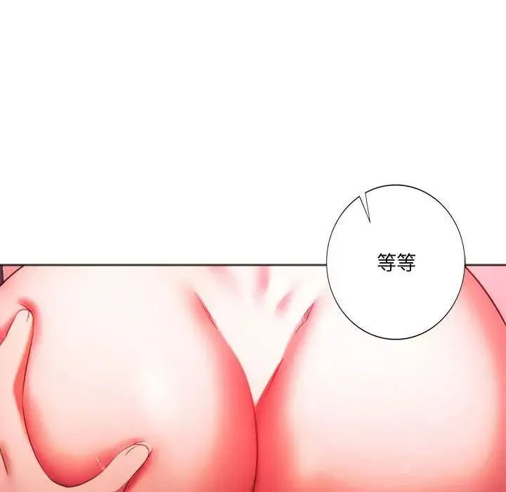 同级生第34話
