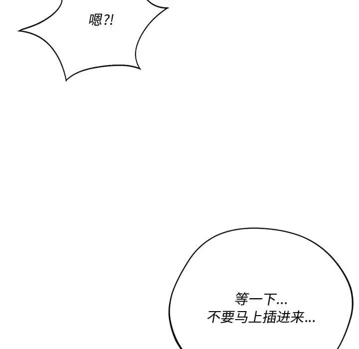 同级生第34話