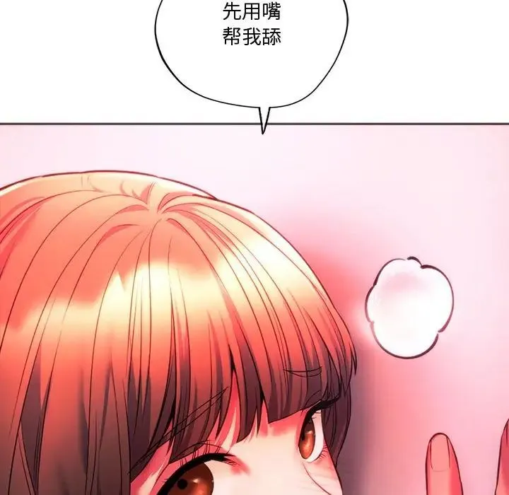 同级生第34話