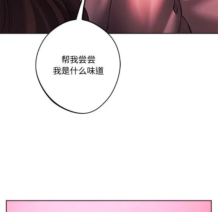 同级生第34話
