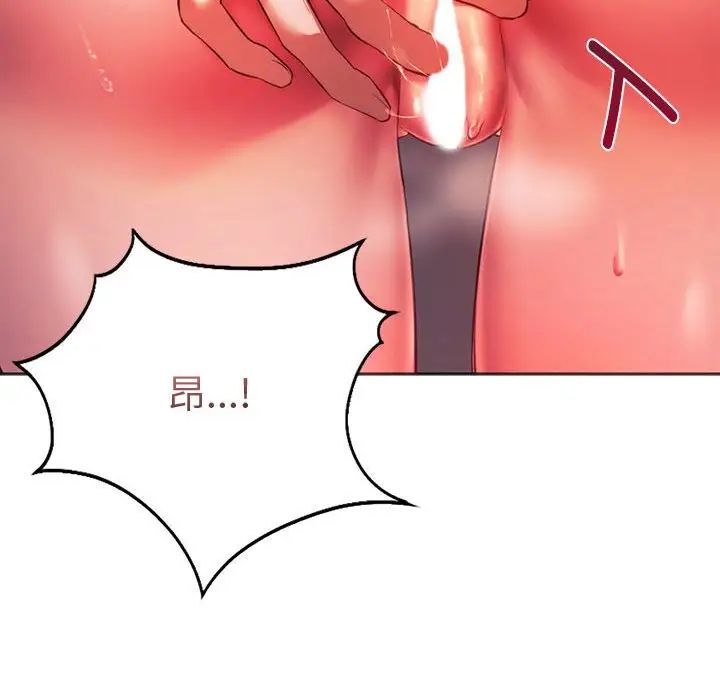 同级生第34話