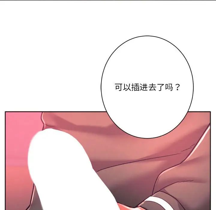 同级生第34話