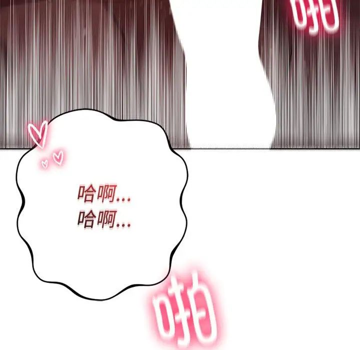 同级生第34話