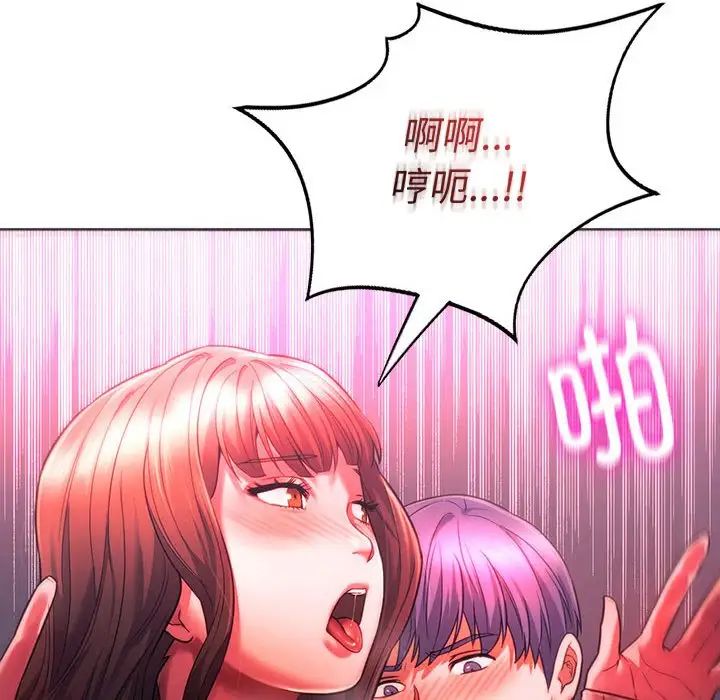 同级生第34話