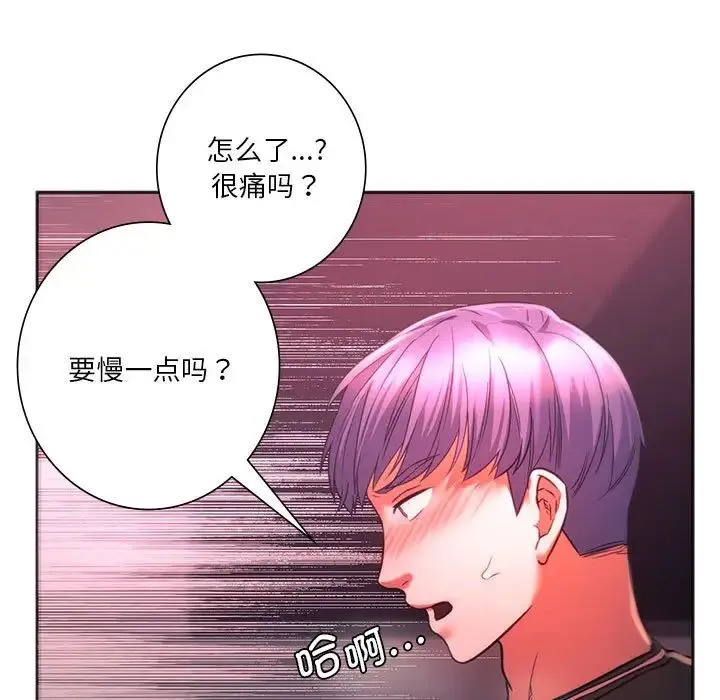 同级生第34話