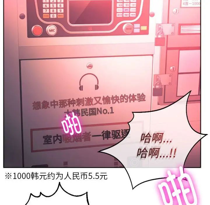 同级生第34話