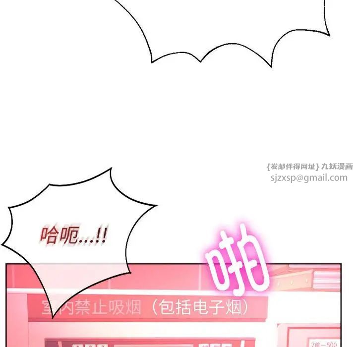 同级生第34話