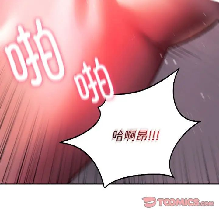 同级生第34話