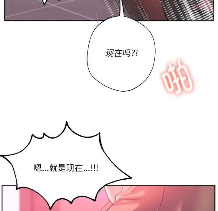 同级生第34話