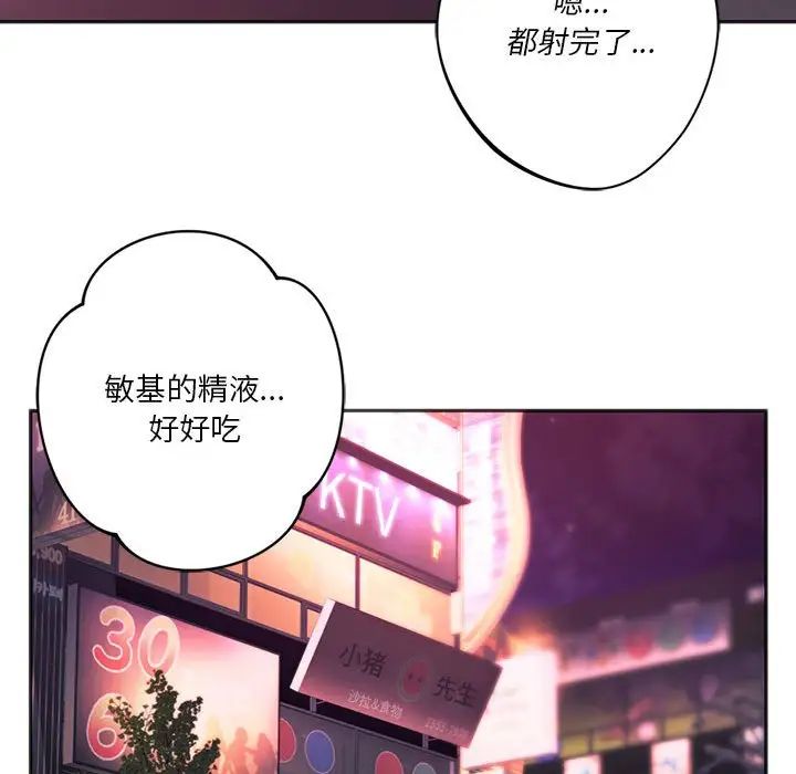同级生第34話