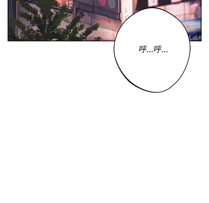 同级生第34話