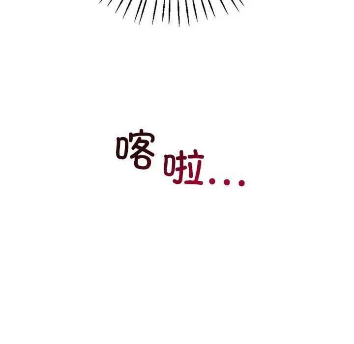 回不去的婚姻第26話
