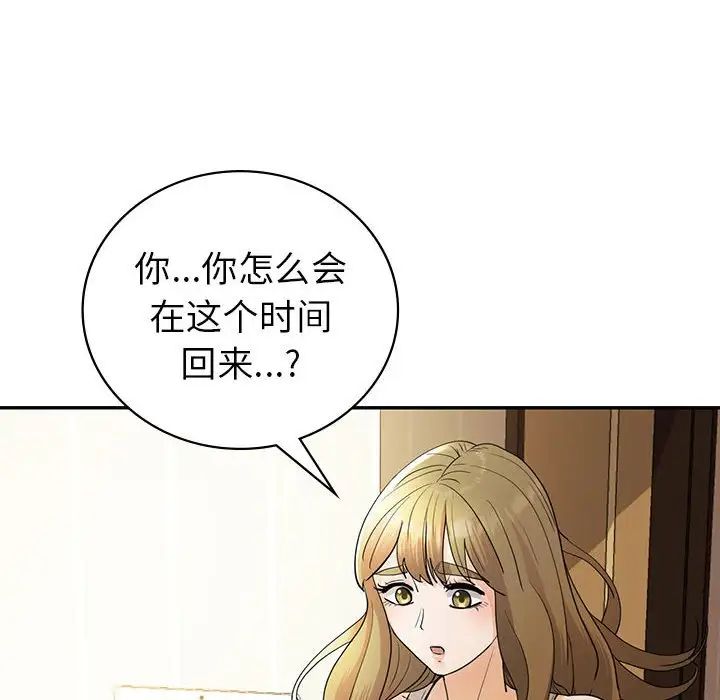 回不去的婚姻第26話