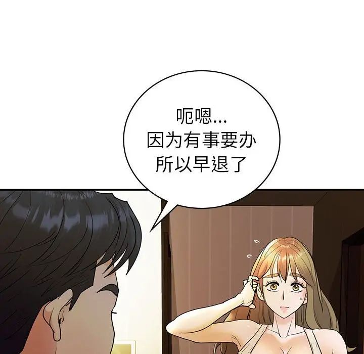 回不去的婚姻第26話