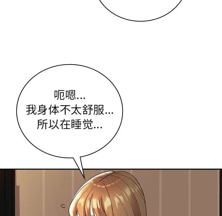 回不去的婚姻第26話