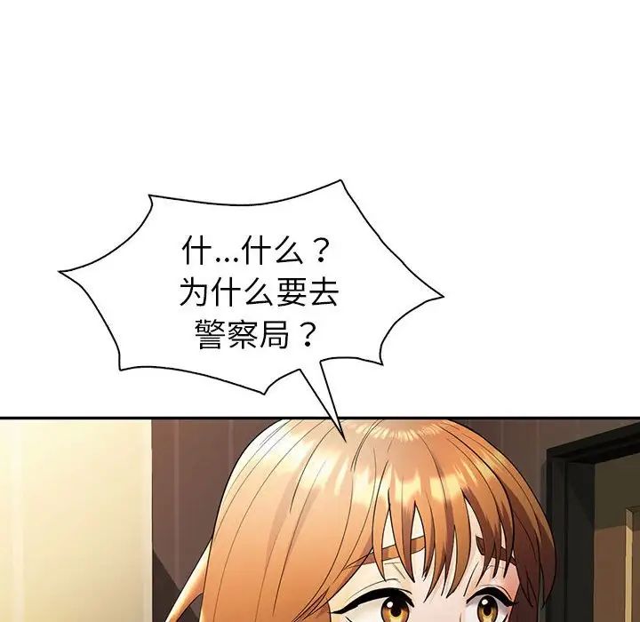 回不去的婚姻第26話