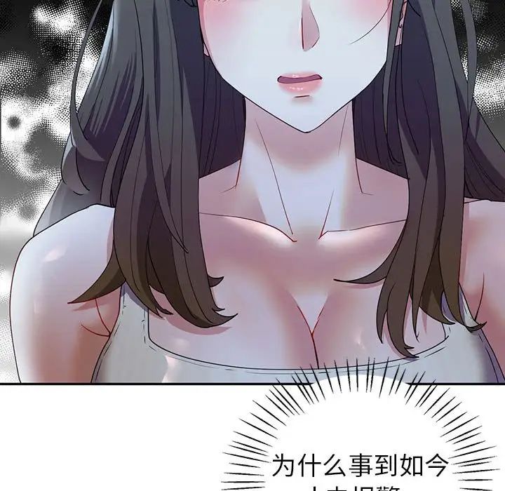 回不去的婚姻第26話