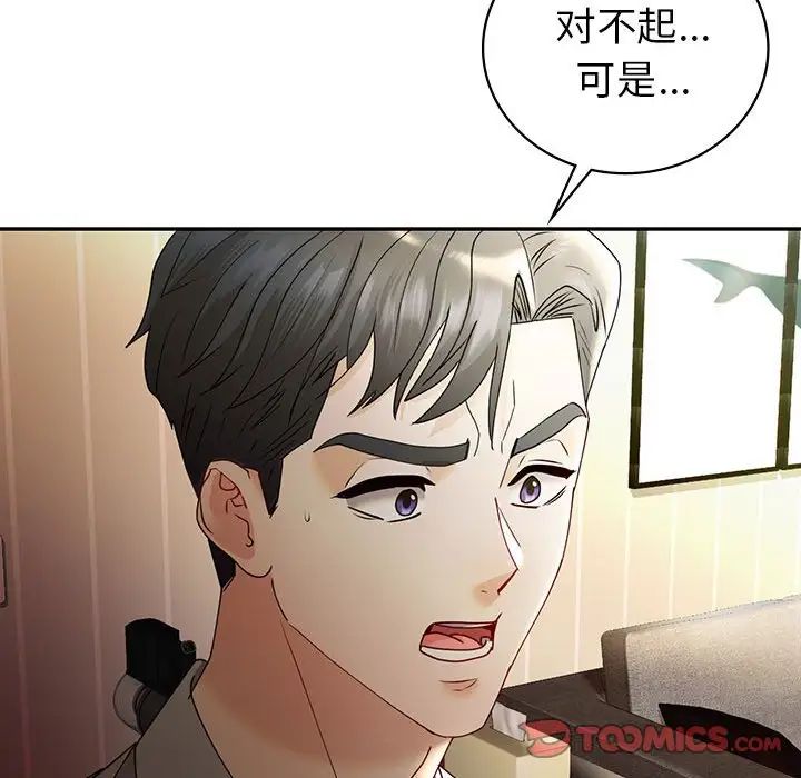回不去的婚姻第26話