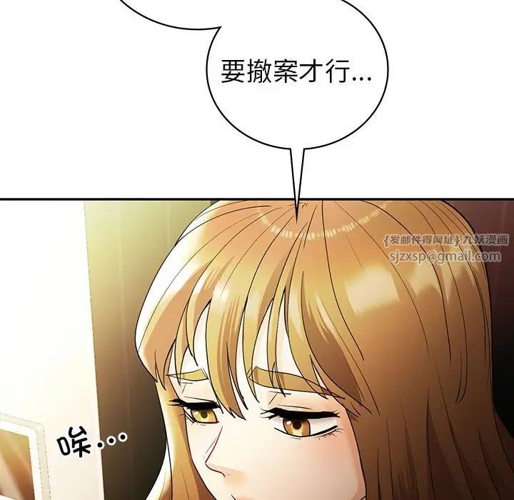 回不去的婚姻第26話