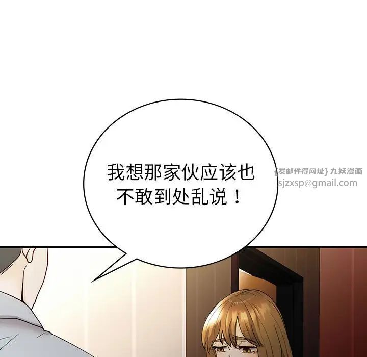 回不去的婚姻第26話