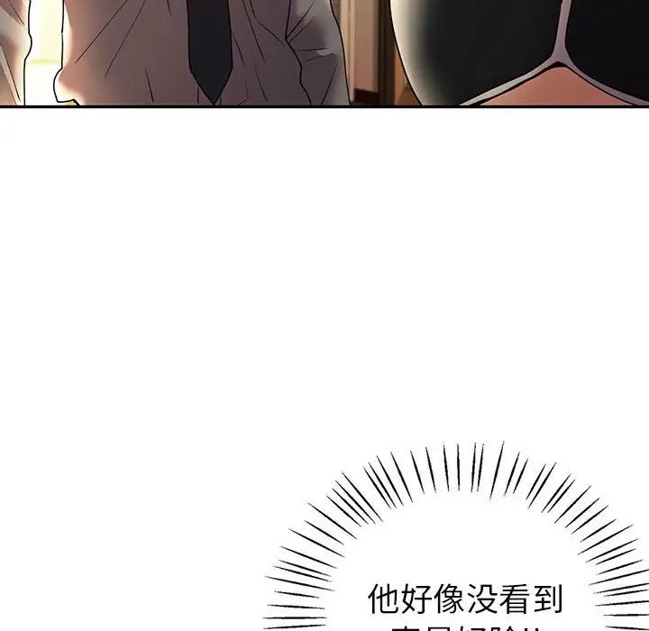 回不去的婚姻第26話
