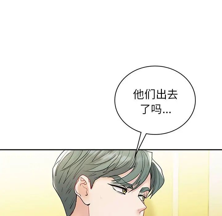 回不去的婚姻第26話